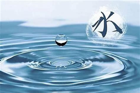 名字 水|五行属水最吉利的字,五行属水最旺的字吉祥有寓意